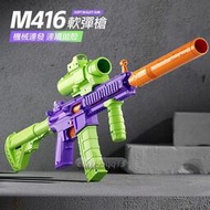 蘿蔔手槍 m416 手動連發 拋殼蘿蔔槍 蘿蔔槍 軟彈玩具 仿真拋殼 玩具槍模型 軟彈槍玩具 仿真玩具槍 兒童玩具 禮物