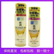 日本肌研極潤樂敦化妝水乳液玻尿酸濃厚高保濕補水美容液級金瓶