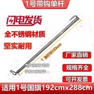 Flag-Lifting Accessories Flag-Pole Wearing Set Pole 22mm Single-Pole Hanging Pole Necklace Red Flag 