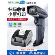 [Authentic] Xunlei Scanner Wireless Barcode Scanner for Commercial Supermarkets with Thermal Printer