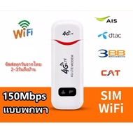 【อินเทอร์เน็ตเร็วกว่าจรวด】 router wifi 5g ใส่ซิม เราเตอร์ wifiใสซิม เราเตอร์ใส่ซิม ใส่ซิมปล่อย Wi-Fi 5000Mbps 4G/5G sim card 1000 users Wireless Router รองรับ ทุกเครือ