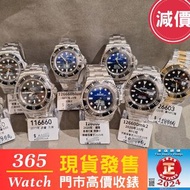 126603 126600 126660 116660 DeepSea  Blue Seadweller 單金 單紅 收錶 賣錶 換錶 勞力士 rolex