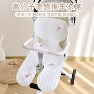 Baby Stroller Cushion Cool Mat Cushion Summer Cool Stroller Cushion Baby Cushion Summer Skating Baby