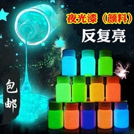 Super Bright Art Luminous Paint Fishing Luminous Paint Waterproof Luminous Paint Fluorescent Powder 