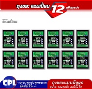 Champion ถุงขยะแบบหูผูก (หูหิ้ว) แชมเปี้ยน Champion ขนาด 18x20 นิ้ว 80 ใบx12แพค ไม่มีกลิ่นเหม็น