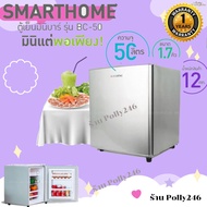 ตู้เย็นมินิ Smarthome ความจุ 50L รุ่นBC-50