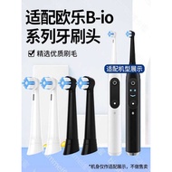 Five More Suitable OralB/Oral B Toothbrush Head io5/io9/io3 Electric Brush Head Adult Micro-Vibratio