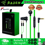หูฟังอินเอียร์ แท้จริง Razer Hammerhead Pro V2 In Ear Gaming Headset With Mic หูฟังเกมมิ่ง wired Ear
