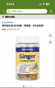 Enzymedica, 姜和維生素 B6 軟糖，檸檬姜