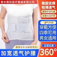 Lumbar Support Lumbar Disc Lumbar Support Restraint Spine Postoperative Abdomen Belt Fixed Circum