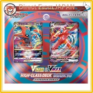 【Direct from JAPAN】 Pokémon Trading Card Game Sword & Shield VSTAR & VMAX High-Class Deck: Deoxys