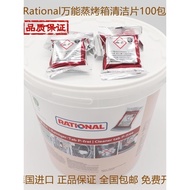 Universal Steam Oven Cleaning Tablet Rational Universal Steam Oven Cleaning Tablet Universal Steam O