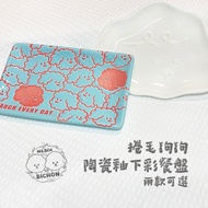 Curly Dog Ceramic Dinner Plate Poodle/Bichon Underglaze Color Two Options Wa.BOA _ Bichon