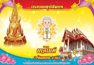 กระดาษพับเหรียญโปรยทานซองขนมจิ๋ว แผ่นละ 12 บาท (พับได้ 18 ชิ้น) !!กระดาษแบบไม่ต้องใส่โฟม (ขนาดใส่ได้