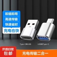 Type-C转接头 USB3.0安卓手机OTG数据转换头 手机平板接U盘硬盘读卡器键鼠连接器 高光银 USB转Type-C+Type-C转USB 组合装