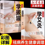 [98% Praise Rate] Cupping Gua Sha Moxibustion Book Brand New Genuine Acupuncture Illustration Zero B