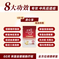 【MAFIXCURE】清心宝 x 2Boxes - Vital -11 Nutrition - 营养调理配方 脑部营养 减轻后遗症 血管抗炎 手脚有力 讲话清楚
