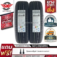 KUMHO ยางรถยนต์ 235/45R18 (เก๋งล้อขอบ18) รุ่น SOLUS TA21 2 เส้น (ล็อตผลิตใหม่ปี 2025)