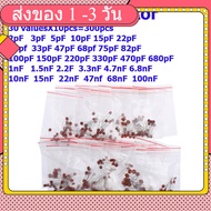 Ceramic capacitor 30 valuesX10pcs=300pcs 2PF-0.1UF 2PF 3PF 680PF 1NF 1.5NF 68NF 100NF 0.1UF