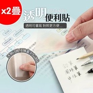 其他品牌 - 透明memo紙 便利貼學生筆記便簽貼紙可撕簡約便簽紙記事貼N次貼便簽條 透明便利貼 透明可視 便條紙 N次貼 透明便條紙 方格便利貼 文具 備忘錄 標籤 筆記紙 便簽紙 Memo 紙