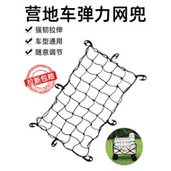 Camper Elastic Net Pocket Outdoor Camper Trolley Trailer Fixed Net Bag Picnic Camper Universal Net R