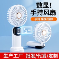Handheld Fan Foldable Mini Fan Portable Desktop Small Fan Digital Display Office Student Small Fan A