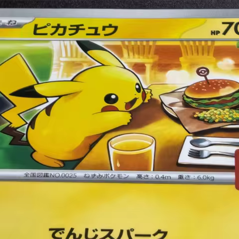 Diy Pokemon Card Promotional Cards (M-P) Pikachu 020/m-P Mcdonald's Series Riolu Ralts Sprigatito Fu