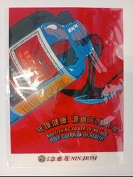 全新 京都 念慈菴 Nin Jiom 喉糖包裝 file 文件夾 罕有