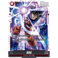 Dragon Ball Super Card Game Fusion World / BOOSTER PACK -AWAKENED PULSE- [FB01] / FB01-139 SCR SON G