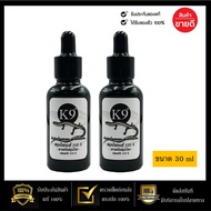 น้ำมันสมุนไพรตรา K9 ขนาด 30 ml 2 ขวด