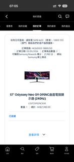 Samsung Odyssey Neo G9 曲面電競顯示器 (240Hz)