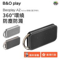Beoplay A2 Active 便攜式藍牙喇叭-黑色（香港行貨）