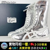 Onitsuka Tiger Mexico 66 Boxing Silver 女裝休閒板鞋｜經典復古運動鞋
