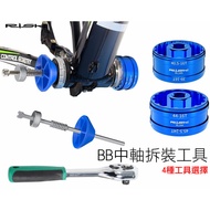 RISK Hollow BB Central Shaft Disassembly Tool (4 Options)