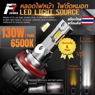 Headlight Bulbs LED Fog Light H4 H7 HB4 9006 HB3 9005 H11 H8 Model F7 130W Up General 8