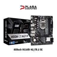 ASRock H510M-H2/M.2 SE Mainboard Intel H470 LGA 1200 DDR4 M-ATX (Intel LGA Gen10, Gen11)