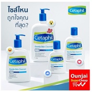 CETAPHIL GENTLE SKIN CLEANSER 250ml