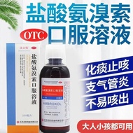 Hanlirui Hydrochlorous Ammonia Thread Oral Solution 200ml * 1 Bottle/Box Authentic Old Brand Authent