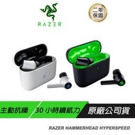 Razer 雷蛇 Hammerhead HyperSpeed PS5 XBOX 戰錘狂鯊 藍牙耳機 主動降噪 真無線耳機