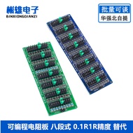 0.1 R/1R- 9999999R Programmable Resistor Board Eight-Stage 0.1 R1R Precision Resistor Box