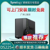 Synology Synology DS224+Synology DS225+2 Disk NAS Network Storage Household Private Cloud Enterprise