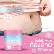 SHIROI gluta berry plus vit c white body cream 500กรัม กลูต้าชิโรอิ กลูต้าเบอรี่พลัส วิตซี ผิวกระจ่า