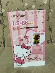 【貴夫人】Mini生機精華萃取機 LS-86 (Hello Kitty 特仕版) 料理機 豆漿機 果汁機 調理機