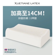 S-6💘XUETIANENatural Latex High Pillow Heightening Cervical Side Sleeping Support Neck Protection Thickened Pillow Pillow