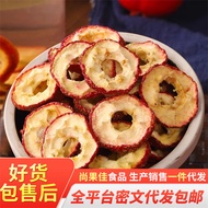 Daifa Hawthorn Ring Seedless Dried Hawthorn Middle Large Ring Hawthorn Slices Wholesale Hawthorn Soa