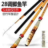 Arhat Bamboo Carbon Crucian Carp Rod Hand Rod 28 Partial 19 Adjustment Fishing Carp Rod Ultra-Light 
