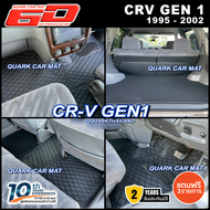 พรมรถยนต์ 6D รุ่น HONDA CR-V GEN 1 | ตรงรุ่น 100% กันน้ำ ไม่มีกลิ่น เกรดหนา | QUARK พรม6D CRV G1