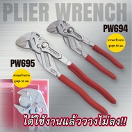 New Item Horse Wrench 2 Sizes 10"/7" (Plier 10"/7")