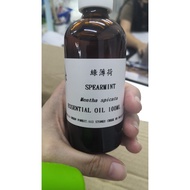 (ritasoap) TGA GRADE - 100% PURE E/O - SPEARMINT EO (AUROMA/AUSTRALIA) 芳疗级 100%纯单方精油 - 绿薄荷 (AUROMA/澳