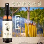 [Yuqingfang] Must-Have For Qingming Festival Tomb Sweeping < Safe Cleansing Dew Water 60ml > Purific